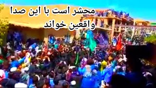 بهترین نوحه سال ۱۳۹۹ در افغانستان در دایکندی|بهترین عزاداری شیعیان افغانستان.