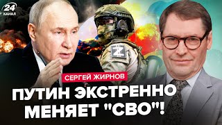 😮ЖИРНОВ: Путін вийшов з ЕКСТРЕНИМ указом: зрив "СВО"! РФ ЗДАЄ КУРСЬК.Дуров ПІДСТАВИВ верхівку Кремля