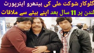 Shaukat Ali On Heathrow Airport meeting || Ameer Shaukat Ali || Mohsin Shaukat Ali after 11 Years.