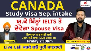 Canada Study Visa Sep. intake | ਯੂ.ਕੇ ਬਿੰਨ੍ਹਾਂ IELTS ਤੋਂ ਦੇਵੇਗਾ Spouse Visa । Join Live 7:30pm