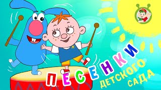 ПЕСЕНКИ ДЕТСКОГО САДА ☺ МУЛЬТиВАРИК ТВ ♫ ДОБРЫЕ МУЛЬТ ПЕСЕНКИ ДЛЯ ДЕТЕЙ ☺ СБОРНИК 0+