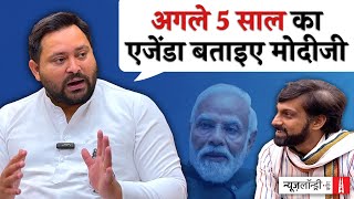 Tejaswi Yadav: 10 साल केवल झूठ बोला, कोई काम नहीं किया | Another Election Show