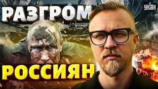 Это полный РАЗГРОМ россиян: ВСУ занимают Курскую АЭС. Грубое унижение Путина / Тизенгаузен