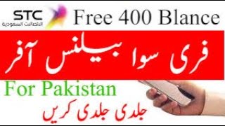 Send free 2000 Balance from STC free To Your Home Country