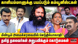 கச்சத்தீவை இந்தியா மீட்குமா? | திமுக பண்ணையார் கட்சி தான் | Muthupandi Interview | Fine Time Media