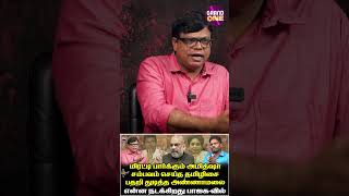 சம்பவம் செய்த தமிழிசை பதறி துடித்த அண்ணாமலை  | Amitshah | Annamalai vs Thamizhisai | BJP |