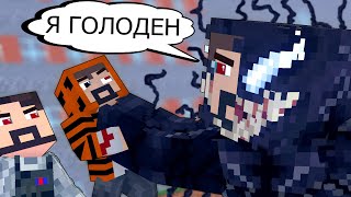 Я МОГУ ПРОНИКАТЬ В ДРУГИЕ МИРЫ #9 ВЕНОМ СОШЁЛ С УМА - MINECRAFT СЕРИАЛ