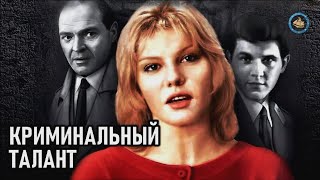 Криминальный талант (1988) детектив