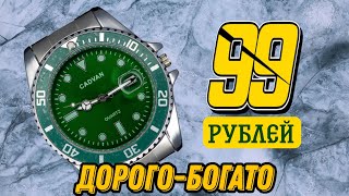 ЛЕГЕНДАРНЫЕ ЛУЧШИЕ ЧАСЫ за 99 РУБЛЕЙ, не ВОСТОК и не Ролекс #WATCH #ROLEX #SUBMARINER #HULK #топ