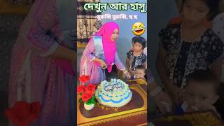 মুরুব্বি মুরুব্বি হু হু #food