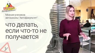 #31  Работа над ошибками: учимся преодолевать препятствия в обучении