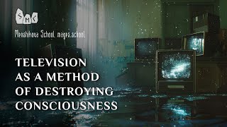 Television As A Method Of Destroying Consciousness