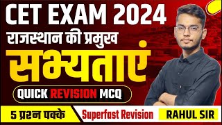 राजस्थान की प्रमुख सभ्याताए | CET 2024 Rajasthan History MCQ | CET Important questions Rajasthan GK