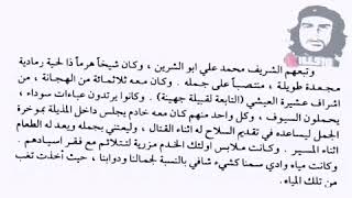 قبيله جهينه تكسر جيش الالمان وتقتل قائد جيش الالمان وانتهت طرد الالمان من ينبع 🔥😐