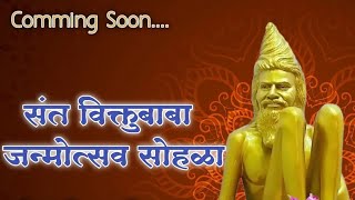 स्वपनात मजला गुणवंत  दीसले झाडाखाली बसून. .. 🙏🌹🙏song