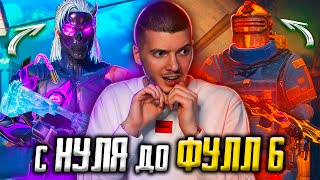 С ПОЛНОГО НУЛЯ ДО ФУЛЛ 6 В МЕТРО РОЯЛЬ, НО... МОЯ ЛУЧШАЯ КАТКА В METRO ROYALE / PUBG MOBILE