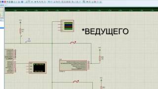 Связь между МК по 1WIRE.  Заключение