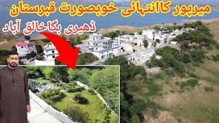 The Most Beautiful Graveyard Of The Uk People Of Dheri Bagha (ڈھیری بگا) Mirpur || JGV