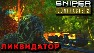 Sniper Ghost Warrior Contracts 2 - 18 #games #gameplay #gaming #headshot