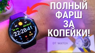 Обзор DT NO.1 DT Watch X ★ наконец-то нормальные китайские умные часы?