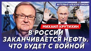 Топ-экономист Крутихин. Трамп обрушит цены на нефть, Украина готовит Путину крупную подставу