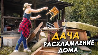 🏠БОРЬБА С КОМАРАМИ🦟РАСХЛАМЛЕНИЕ ДОМА💪