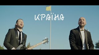 Aviator - Країна