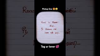 Pick up lines 😍#trending #tamil #tamilvedio #tamilreel