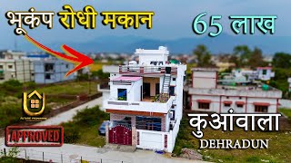 मालिक द्वारा 119 Gaj में बना भूकंपरोधी 💪🏻 मकान - Owner Build 4Bhk Duplex House For Sale