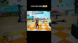 তাহারির ভাইরাল গান দোয়াল তোর লাইগারে।Free fire এ নতুন বিচ এড  করছে IMPOSSIBLE 🍷ISMOOT #foryou