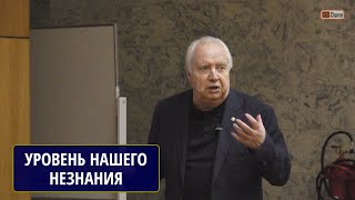 ЗЕМЛЯ. В действительности все не так, как на самом деле. Уровень нашего незнания. Короновский Н.В.