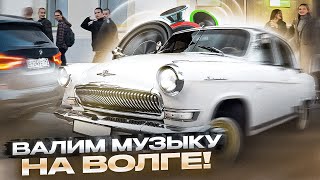 Валим МУЗЫКУ на Волге! Реакция прохожих Краснодара