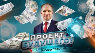 🚀Запуск нового проекта на 250 стран мира! Эксклюзив от Президента! 💸Доход №1 в мире до 1 000 000$