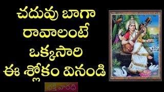 Sri Saraswathidevi Bhakthi Song|సరస్వతీదేవి  భక్తి సాంగ్ |By #bhakthivaaradhi