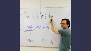 קצת אחרת