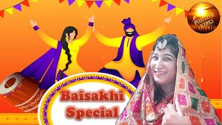 Baisakhi Special | Devotional Video | Motivational Video | With Vrinda