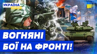 ЗАПЕКЛІ БОЇ ТРИВАЮТЬ! Як ЗСУ "чистять" НОРИ РОСІЯН у Донецьку?!