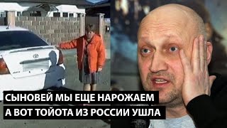 Сыновей мы еще нарожаем.. а вот Тойота - ТОЙОТА ИЗ РОССИИ УШЛА