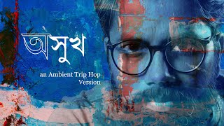 Osukh Ambient Trip Hop Version | অসুখ | Bengali Original Song