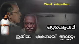 ithile ekanaay(ഒറ്റപ്പെട്ടവർ )Vinod  velayudhan