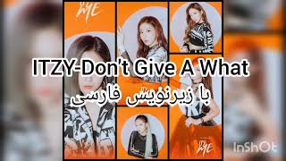 ITZY-Don't Give A What  (farsi)ایتزی-دونت گیو‌ اِ وات با زیرنویس فارسی /ترجمه ی فارسی