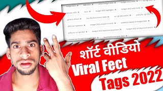 2022 viral tags | viral tags kaise use karen | viral tag kaise pata kare | viral tag kaha se le