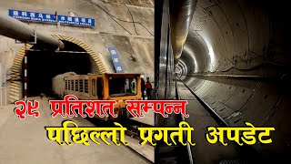 Sunkoshi Marin Diversion Multipurpose Project २९ प्रतिशत सम्पन्न,पछिल्लो अपडेट यस्तो काम धमाधम