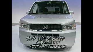 ホンダ モビリオ スパイク Ｗタイプ　FF(CVT+7スピードモード付)