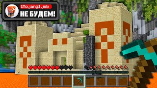 Баги Которые Mojang НИКОГДА Не Исправит! | Майнкрафт Открытия