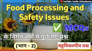 food processing and sefti issues objective question in hindi | खाद्य प्रसंस्करण mcq