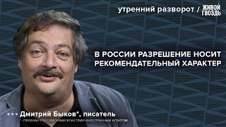 Издатель «Собеседника» приостановил выпуск газеты. Быков* / Утренний разворот 19.09.24