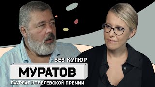 ДМИТРИЙ МУРАТОВ: полное интервью лауреата Нобелевской премии и главного редактора «Новой газеты»