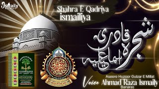 Shajra-E-Qadria Ismailiya | Masauli Shareef | Huzoor Gulzare Millat | Ahmad Raza Ismaily Banaras