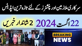 Latest Update for Govt Employees and pensioners Today 22 August 2024